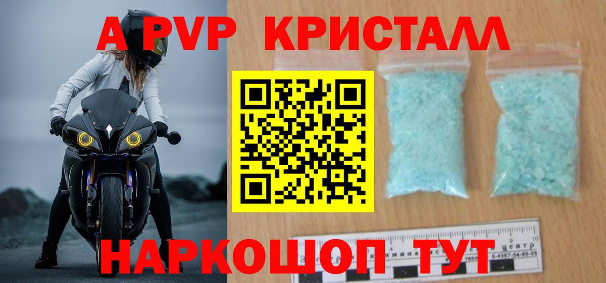Alfa_PVP VHQ Дубна