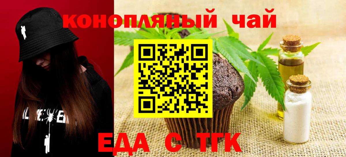 Canna-Cookies конопля  Вход с VPN  Дубна 