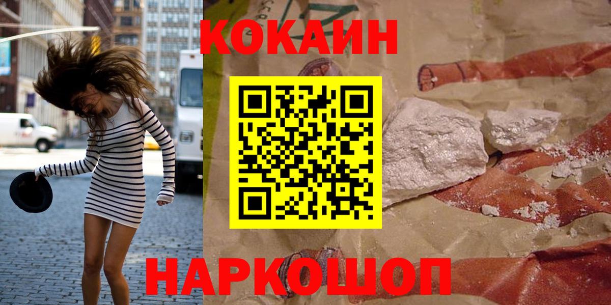 Дубна  Кокаин 99%  COCAIN  купить наркотики сайты  Вход с VPN  Кокаин Columbia 