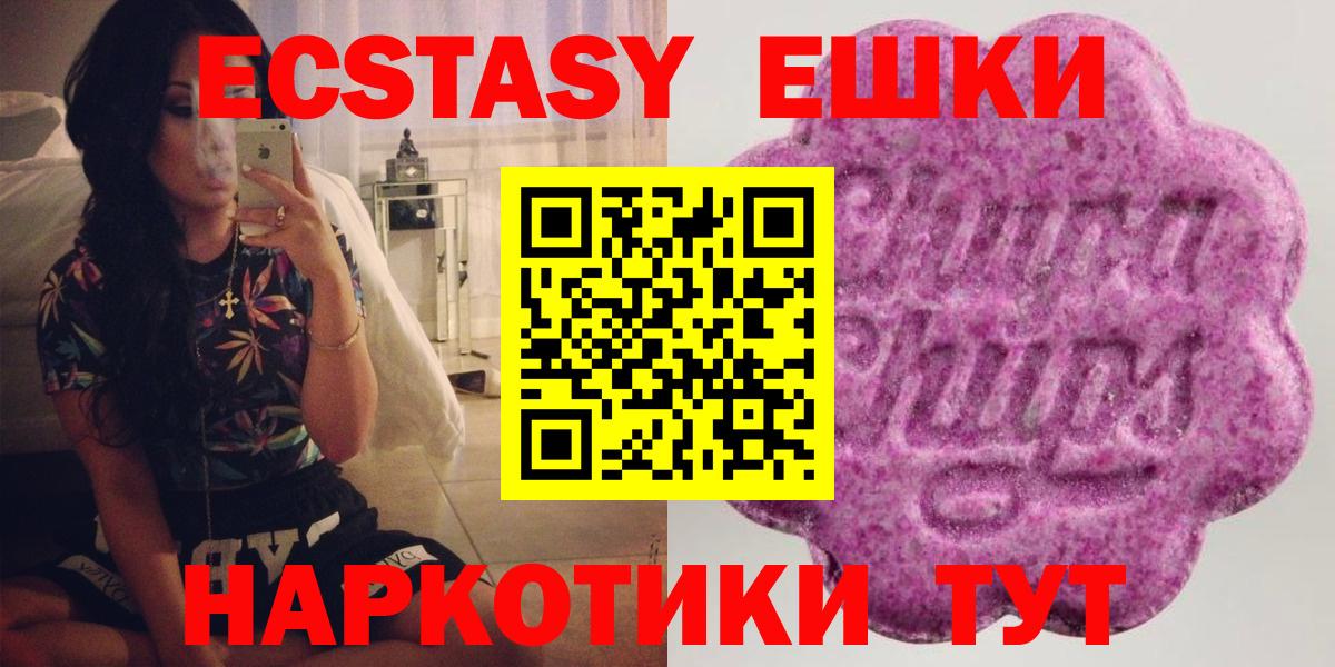 ЭКСТАЗИ ешки Дубна