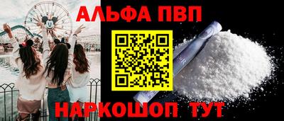 альфа пвп VHQ Кинель
