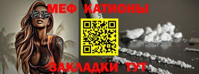 меф VHQ Кингисепп
