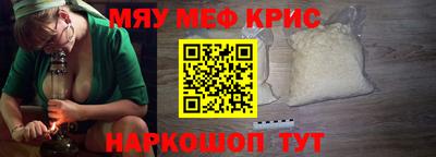 меф VHQ Кингисепп