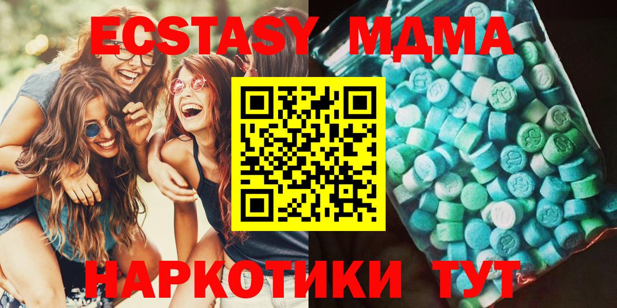МДМА crystal Дубна