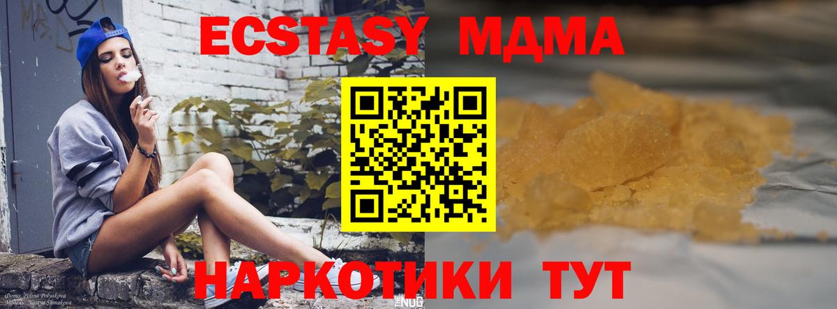 MDMA crystal  MDMA Molly  Вход с VPN  Дубна 