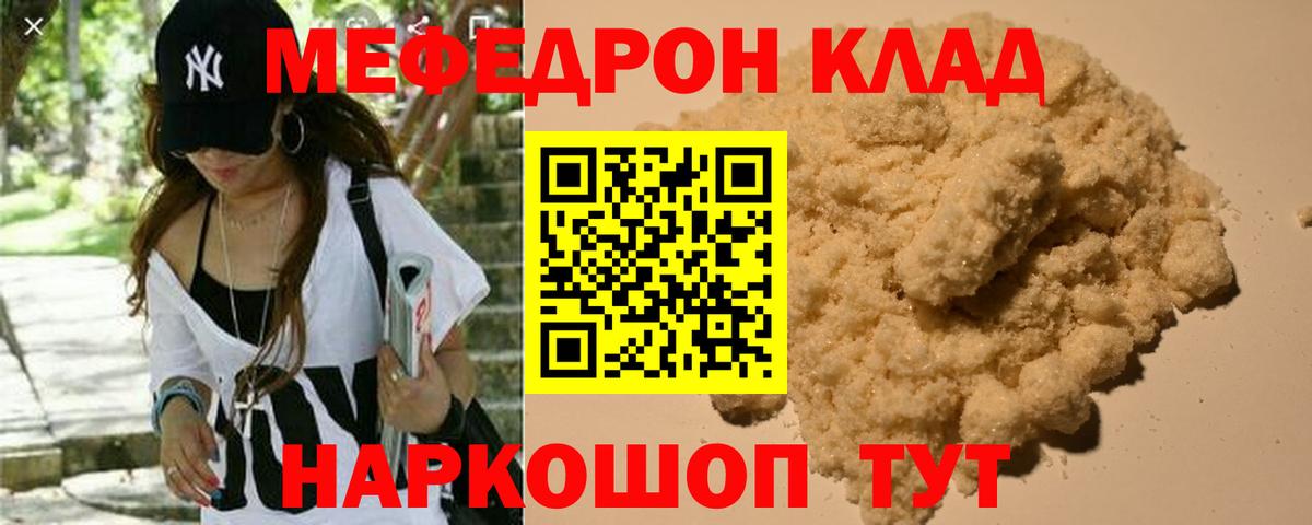 Меф  Дубна