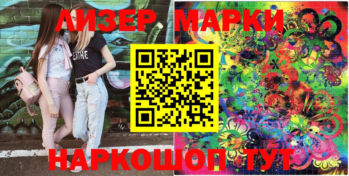 Марки NBOMe 1500мкг Дубна