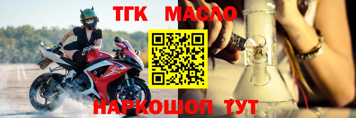 ТГК вейп  Вход с VPN  Дубна  Дистиллят ТГК гашишное масло 
